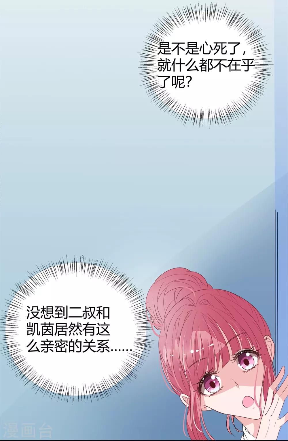 第2季19话 渣男？-第86话