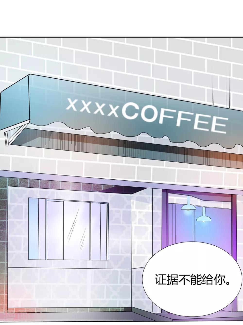 第2季21话 这是谁的！？-第88话