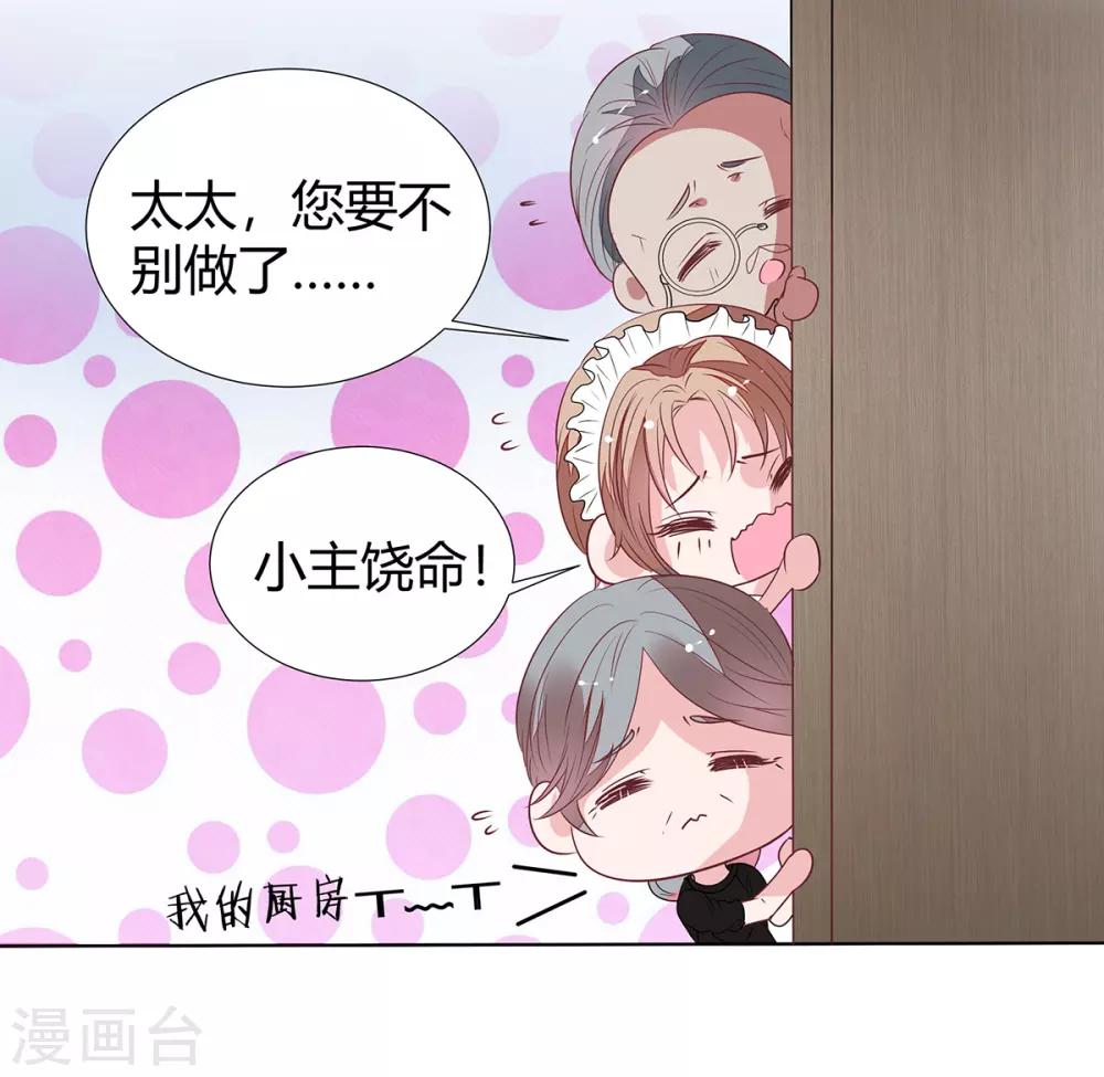 第2季21话 这是谁的！？-第88话