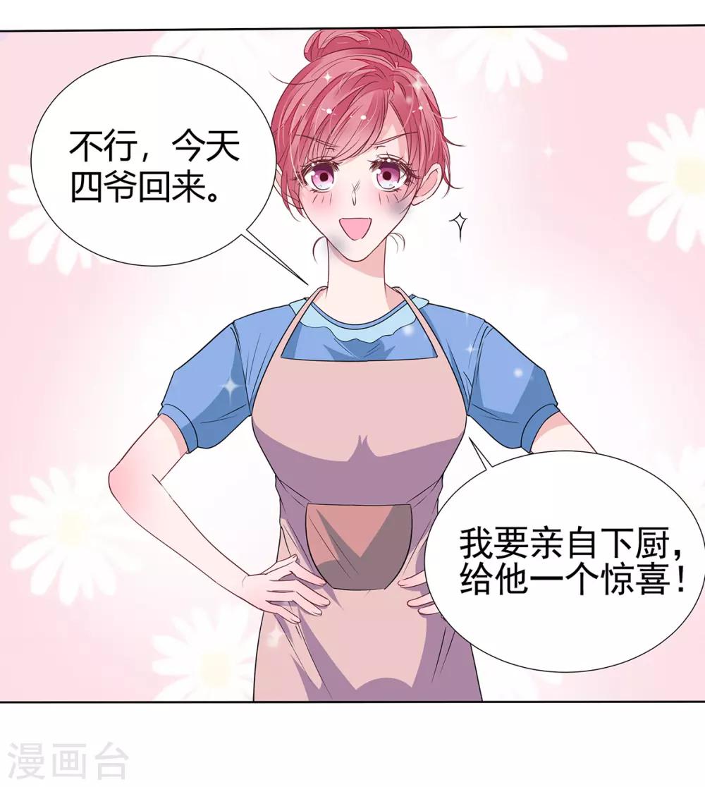 第2季21话 这是谁的！？-第88话
