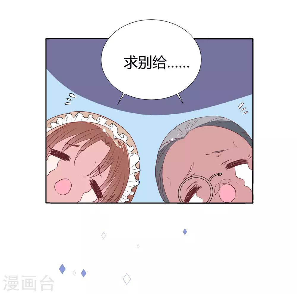 第2季21话 这是谁的！？-第88话