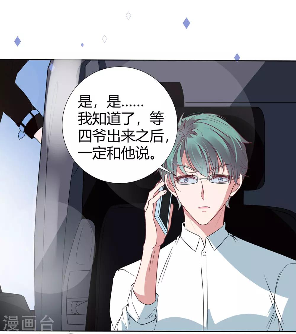 第2季21话 这是谁的！？-第88话