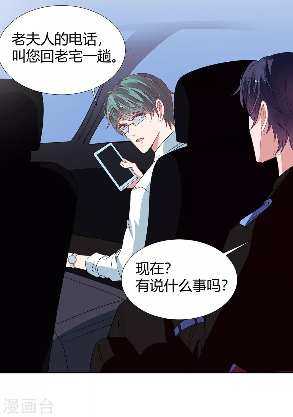 第2季21话 这是谁的！？-第88话
