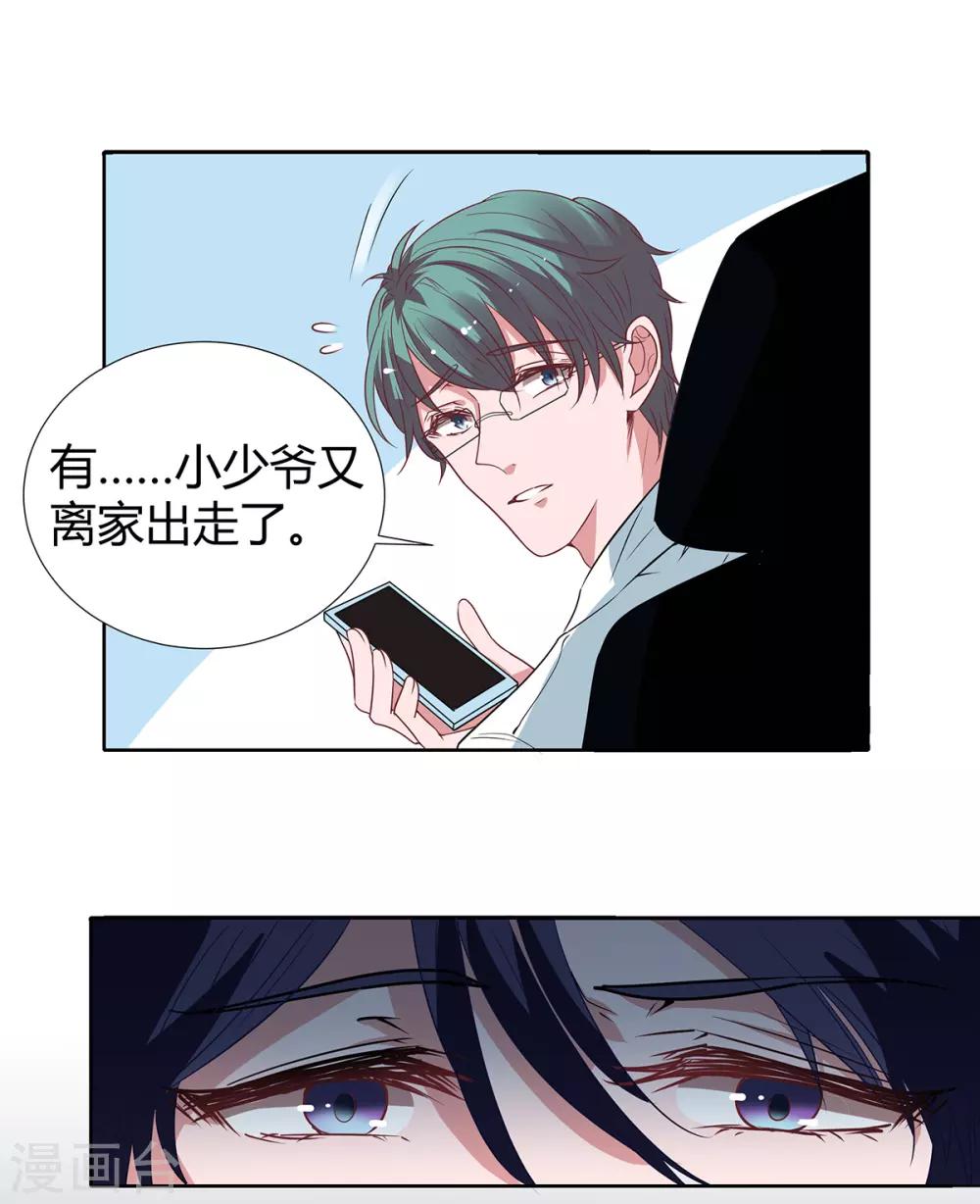 第2季21话 这是谁的！？-第88话