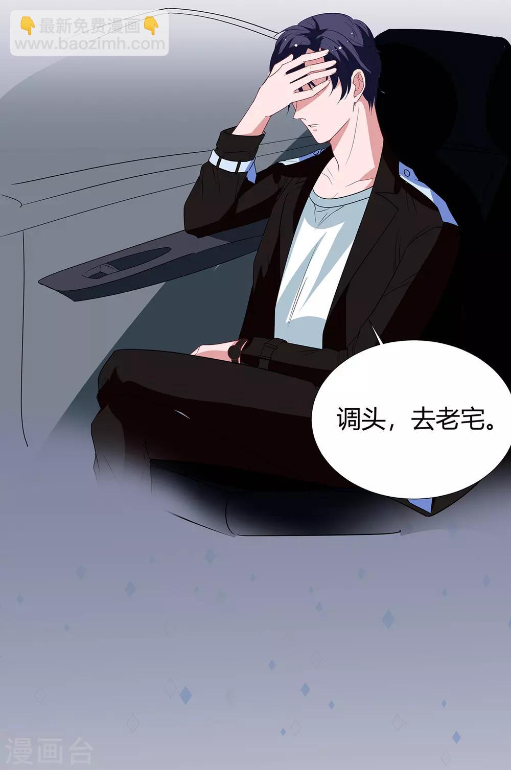 第2季21话 这是谁的！？-第88话