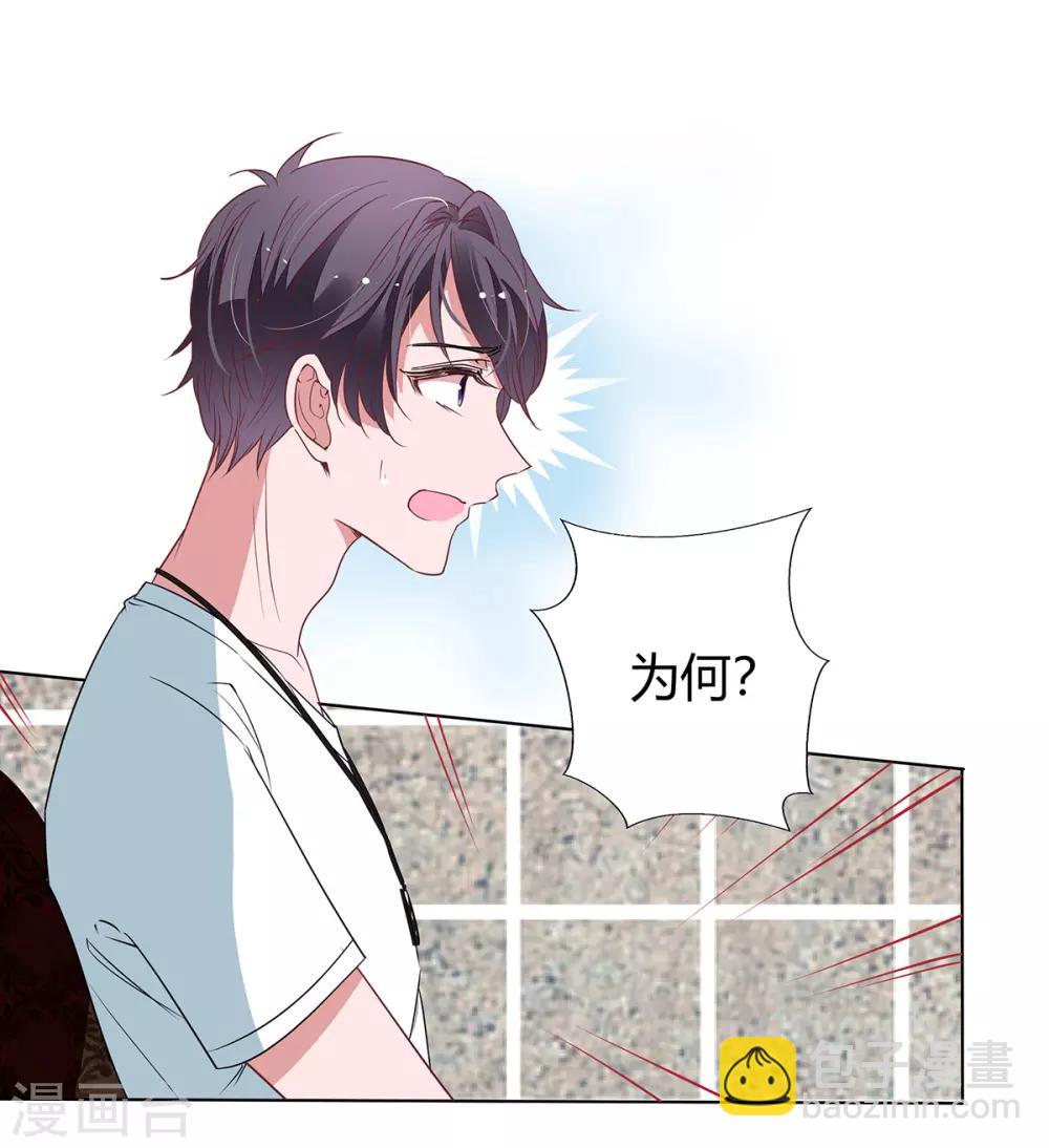 第2季21话 这是谁的！？-第88话