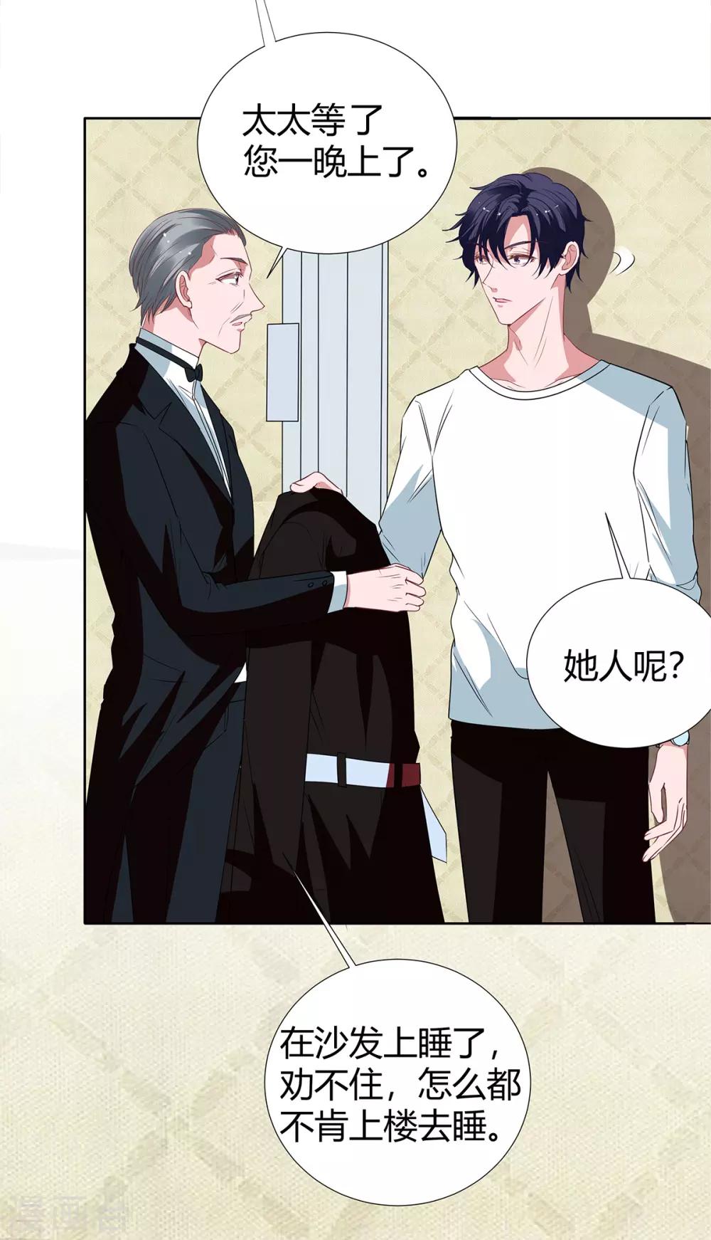 第2季21话 这是谁的！？-第88话