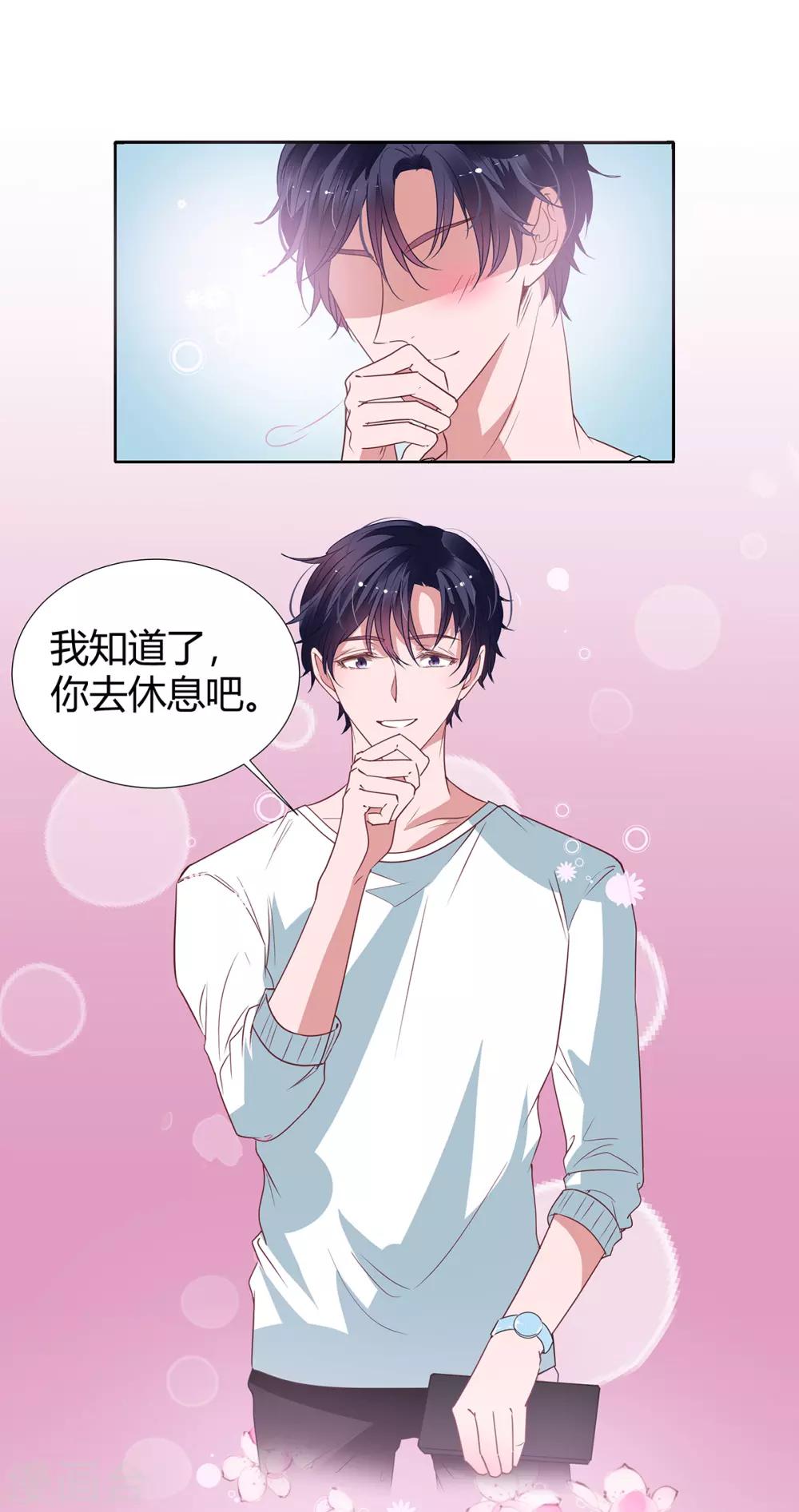 第2季21话 这是谁的！？-第88话