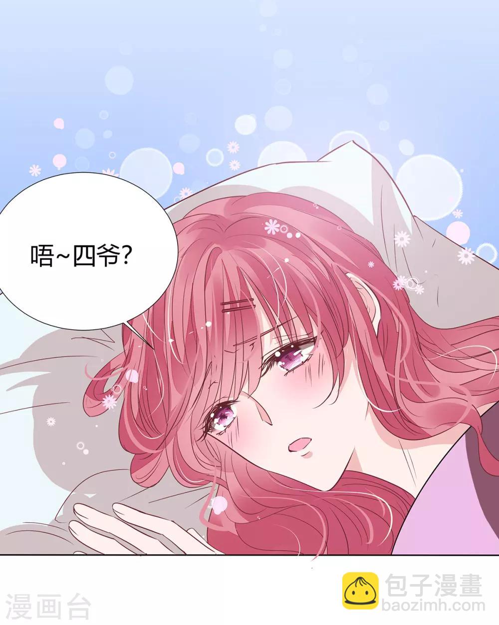第2季21话 这是谁的！？-第88话