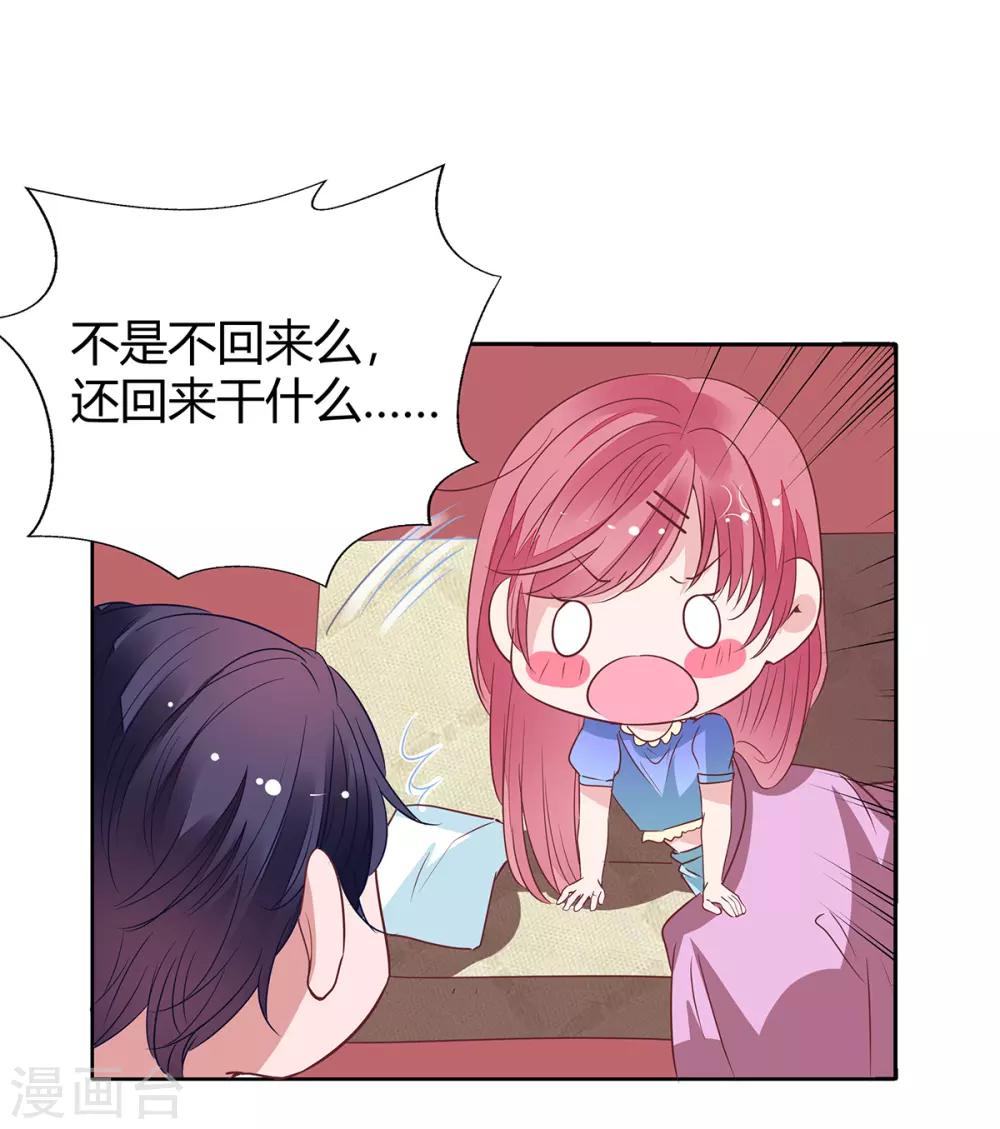 第2季21话 这是谁的！？-第88话