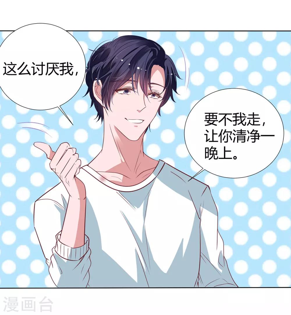 第2季21话 这是谁的！？-第88话