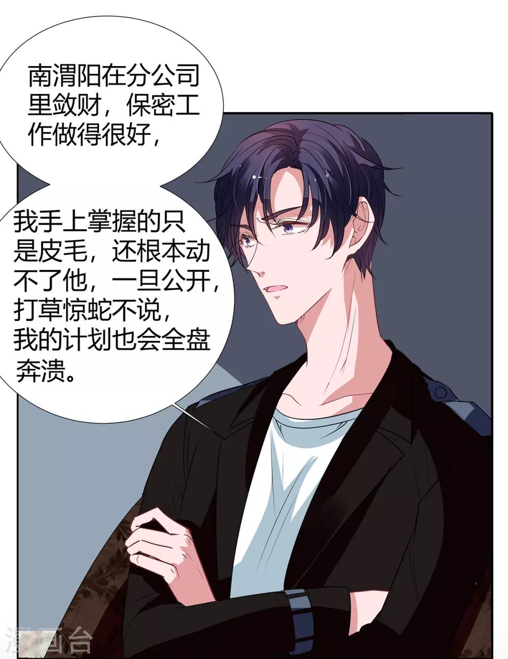 第2季21话 这是谁的！？-第88话