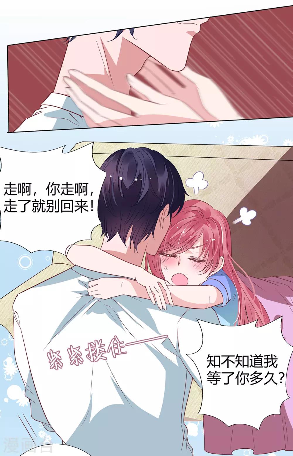第2季21话 这是谁的！？-第88话