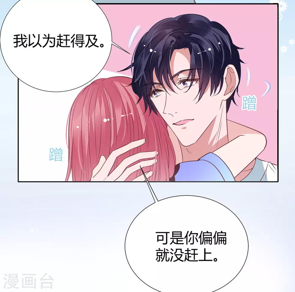 第2季21话 这是谁的！？-第88话