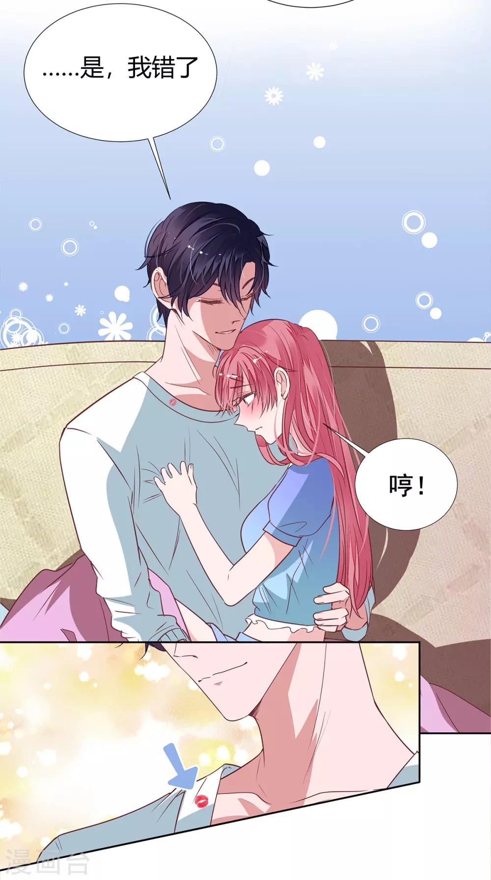 第2季21话 这是谁的！？-第88话