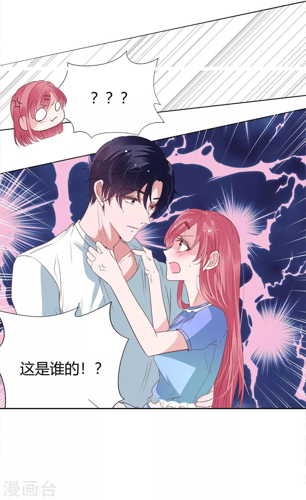 第2季21话 这是谁的！？-第88话