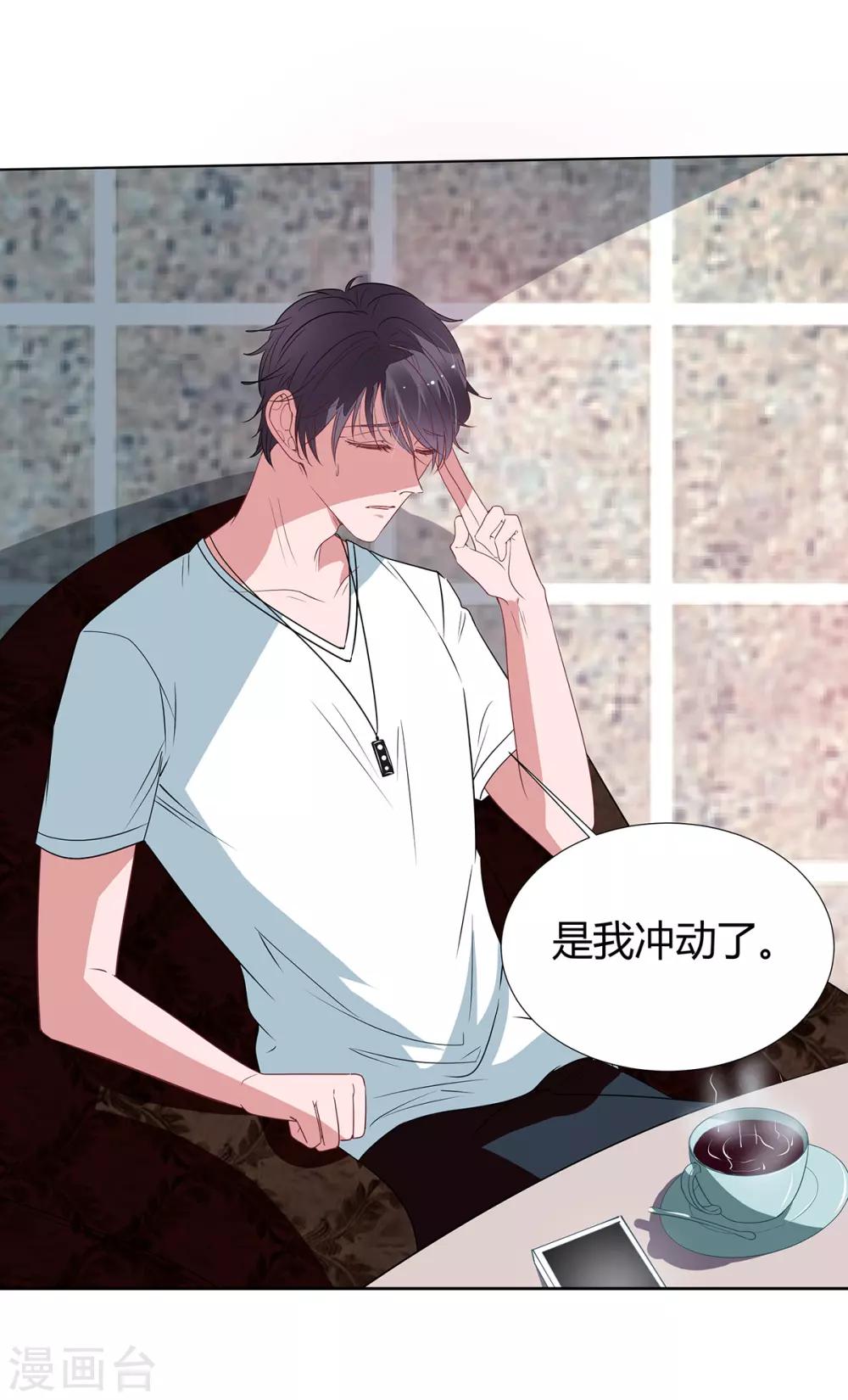 第2季21话 这是谁的！？-第88话