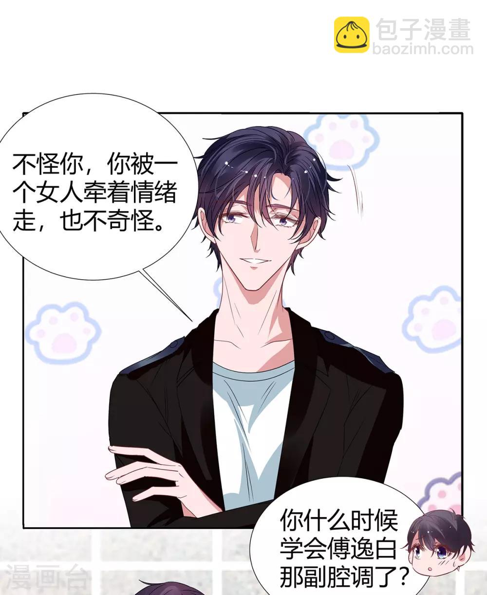 第2季21话 这是谁的！？-第88话