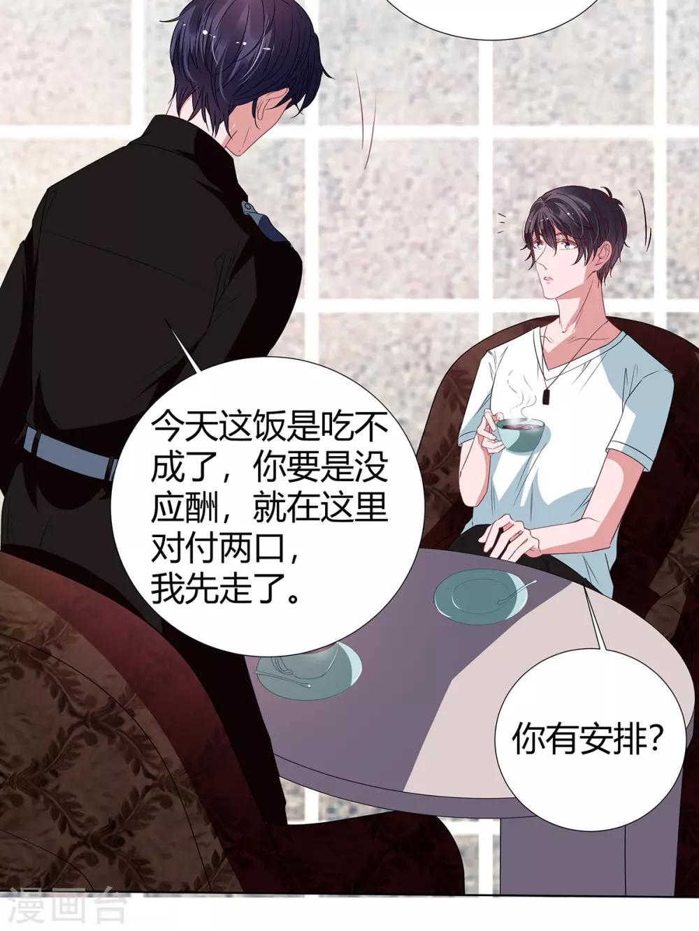 第2季21话 这是谁的！？-第88话