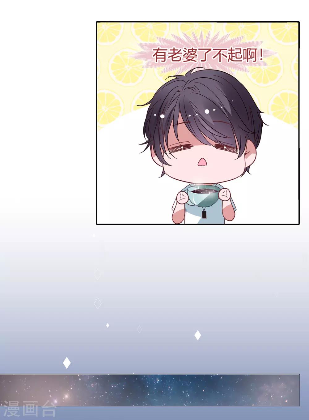 第2季21话 这是谁的！？-第88话