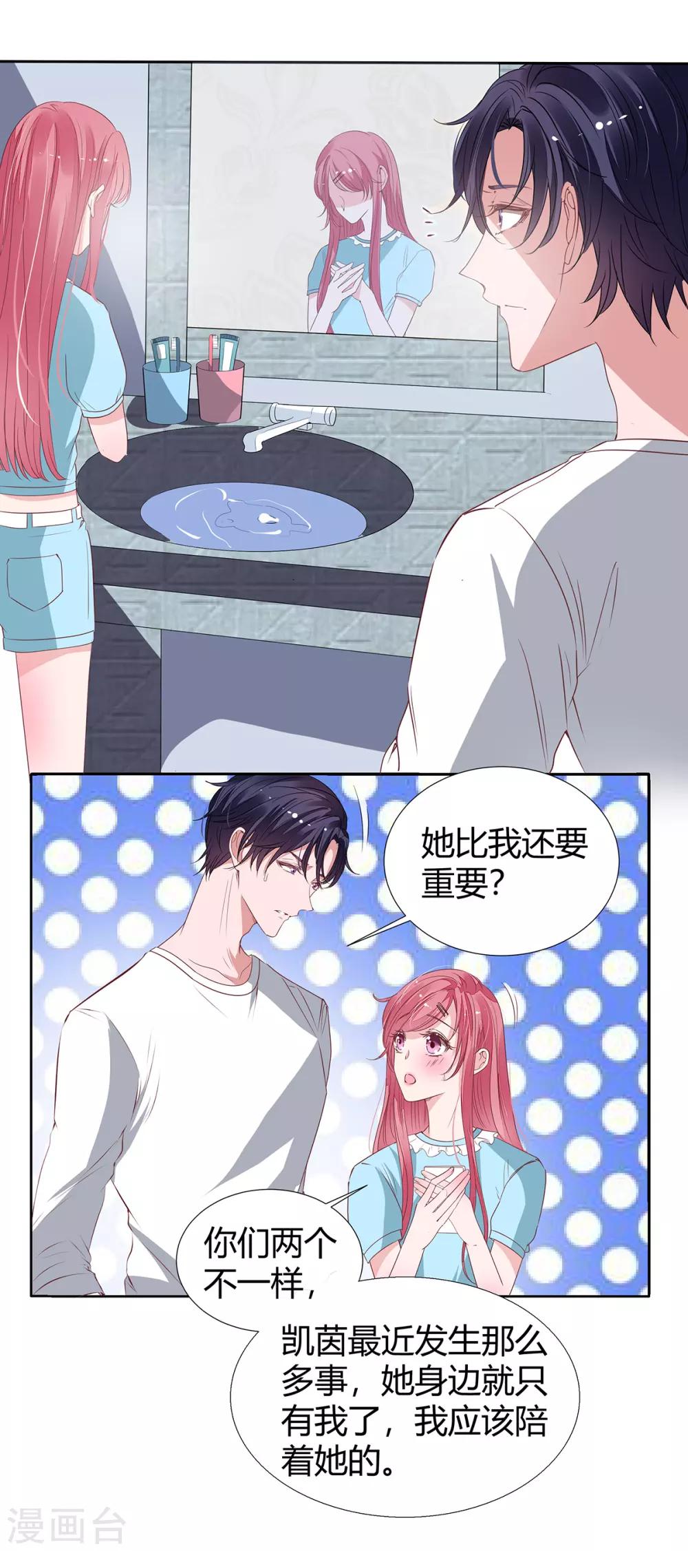 第2季23话 更好的选择-第90话