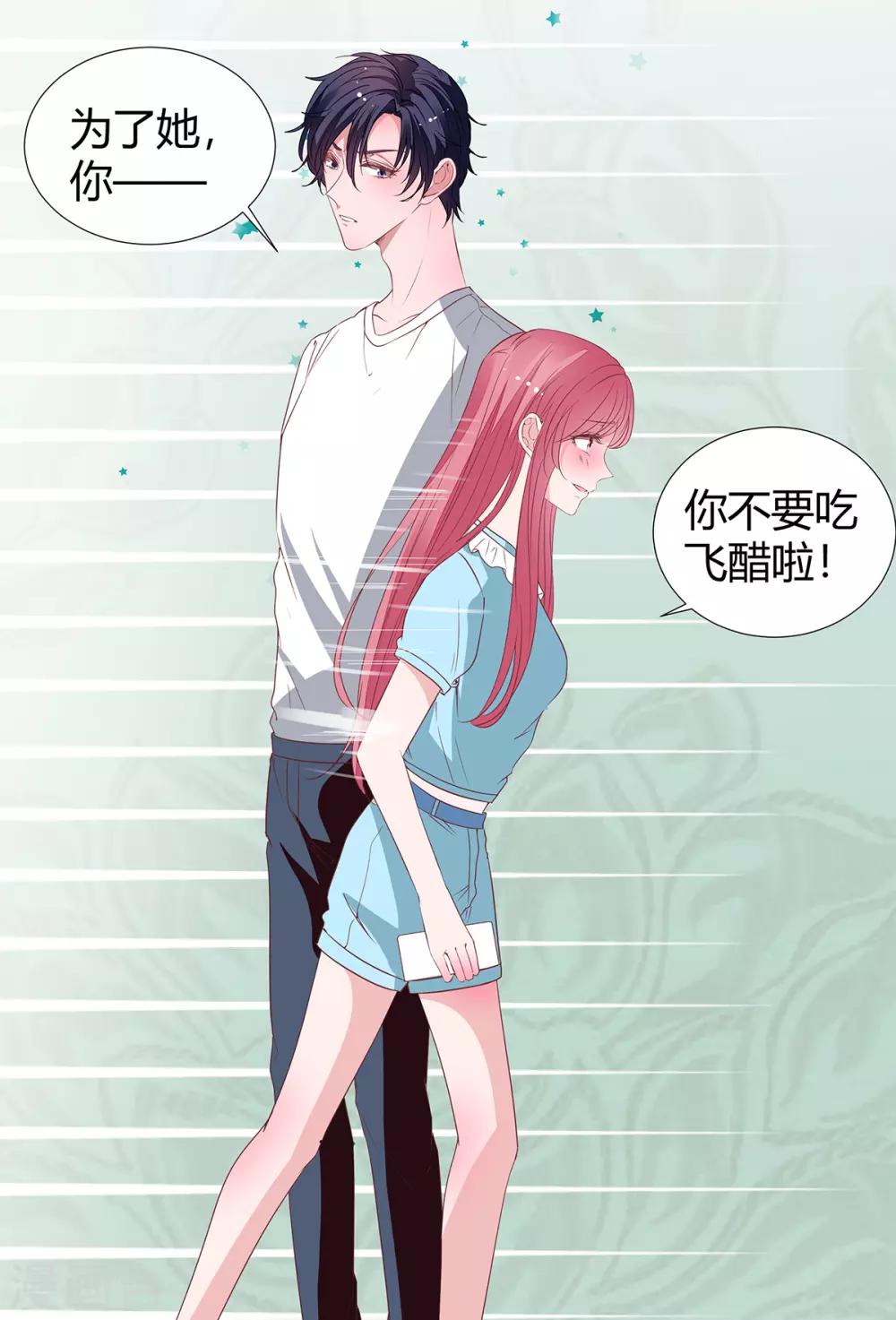 第2季23话 更好的选择-第90话