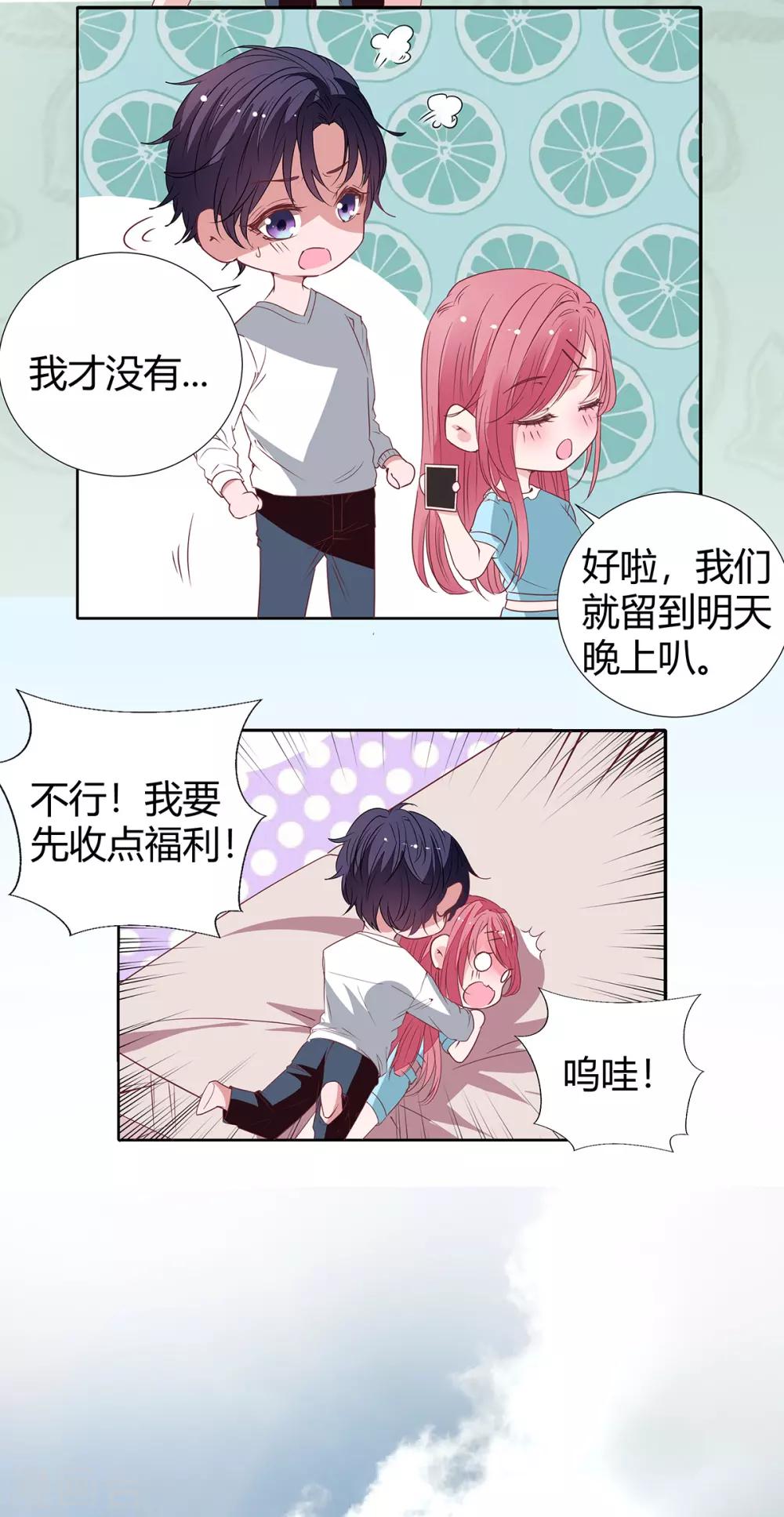 第2季23话 更好的选择-第90话