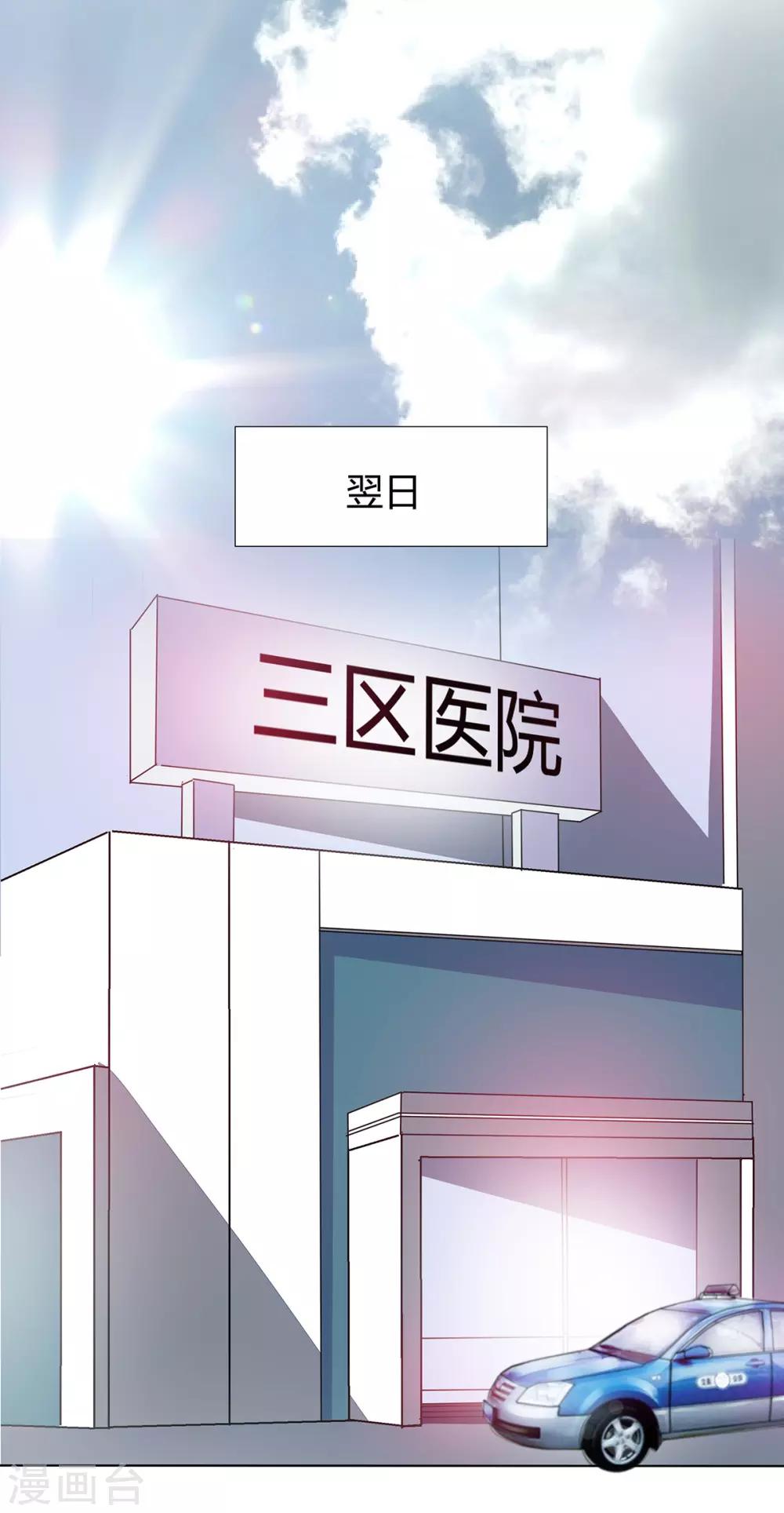 第2季23话 更好的选择-第90话