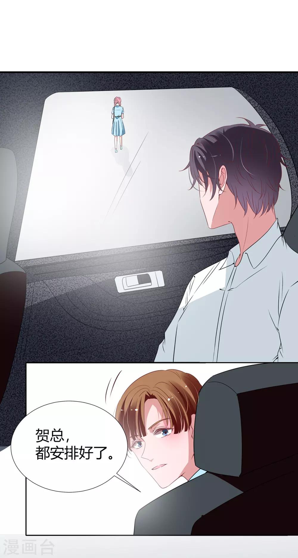 第2季23话 更好的选择-第90话