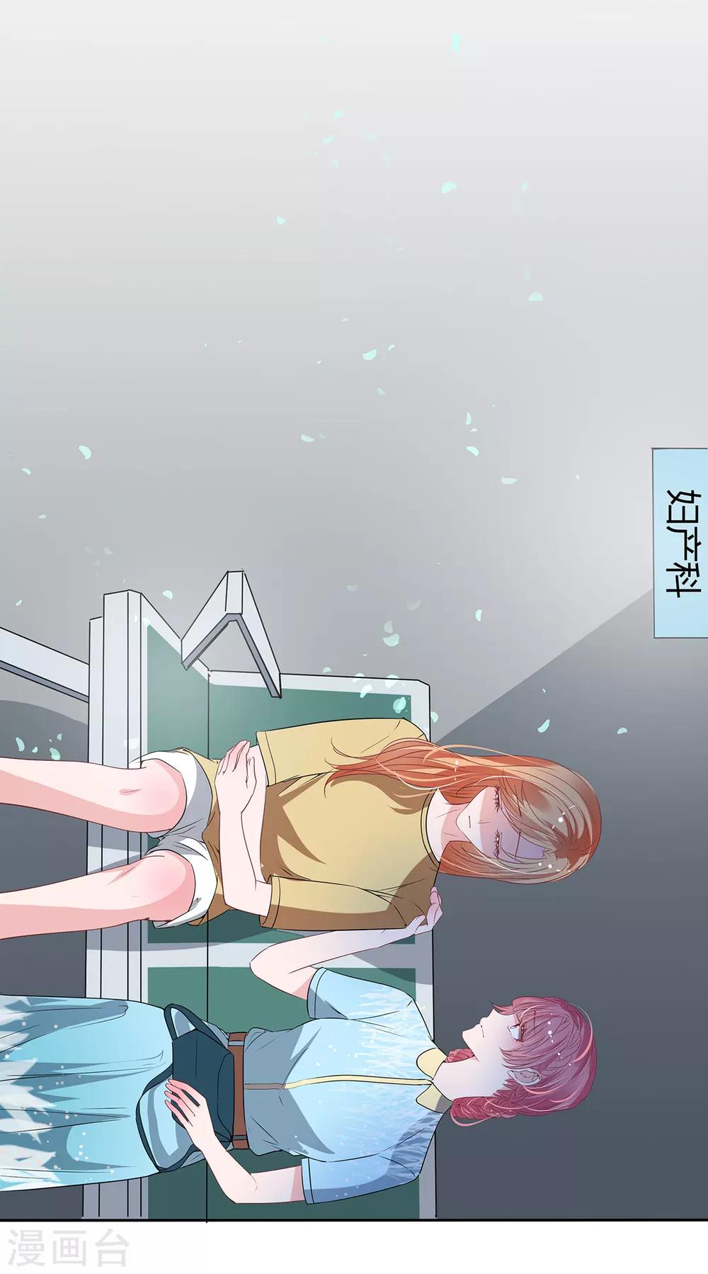 第2季23话 更好的选择-第90话