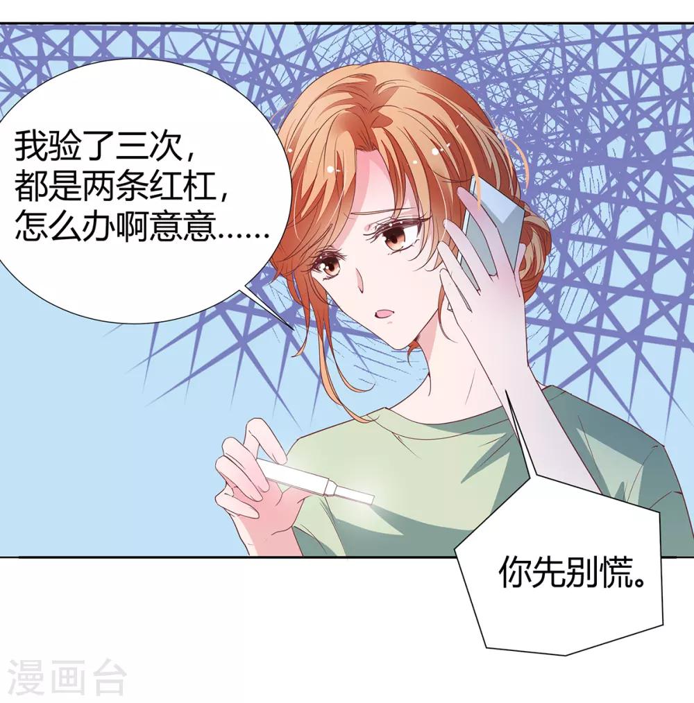 第2季23话 更好的选择-第90话