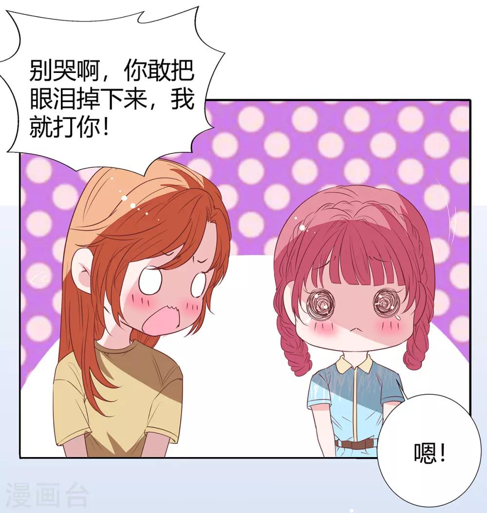 第2季23话 更好的选择-第90话
