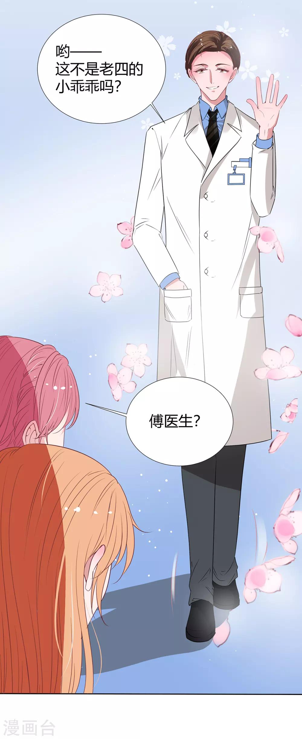 第2季23话 更好的选择-第90话