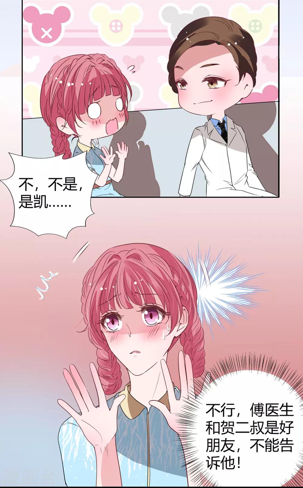 第2季23话 更好的选择-第90话