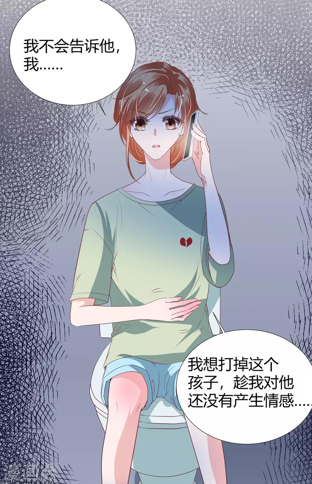 第2季23话 更好的选择-第90话