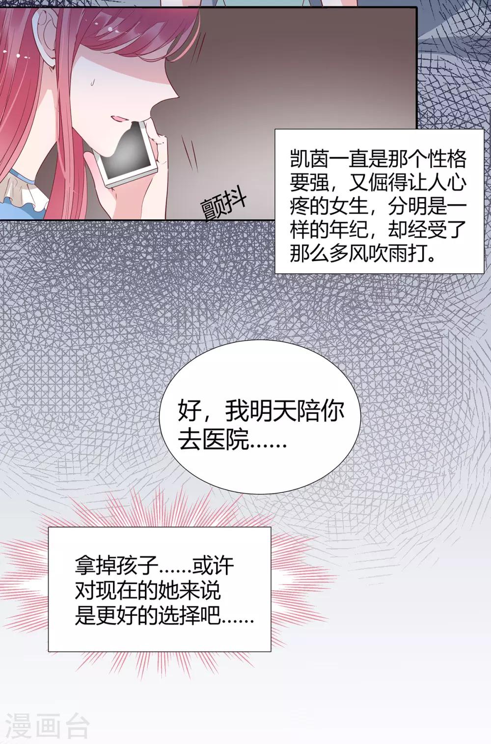 第2季23话 更好的选择-第90话