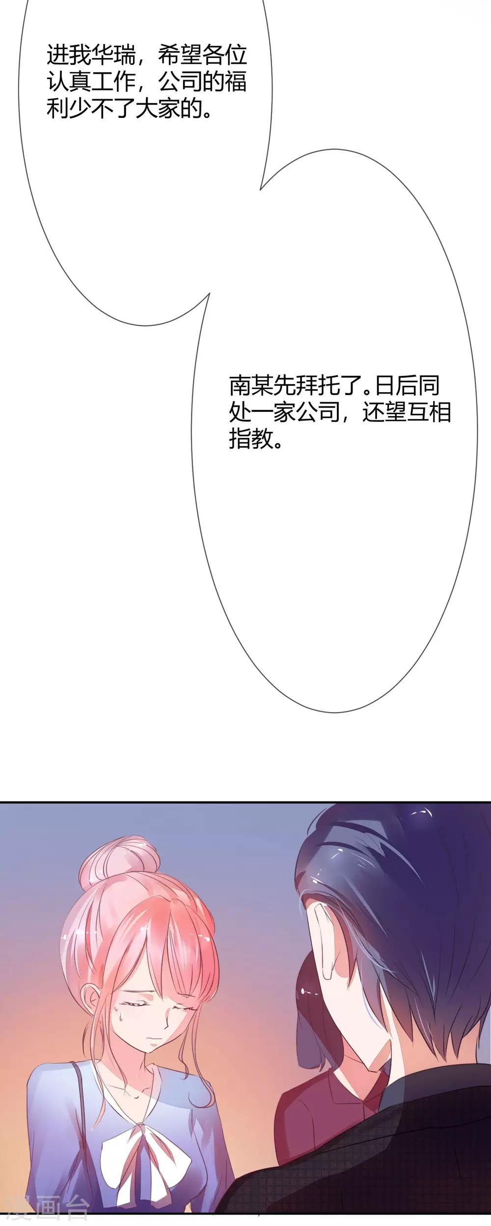 第10话 南四爷是新副总-第10话