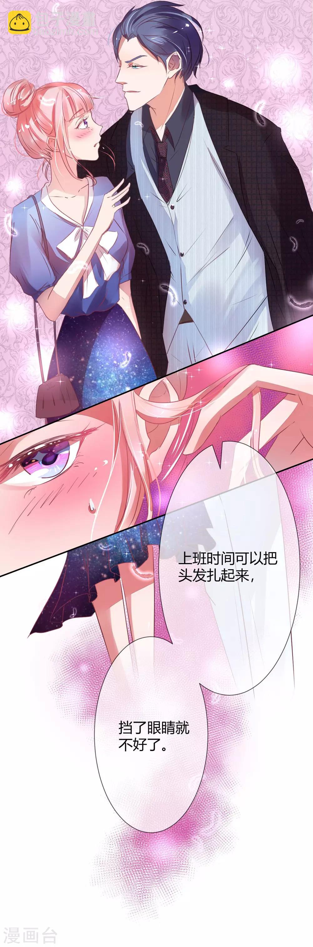 第10话 南四爷是新副总-第10话