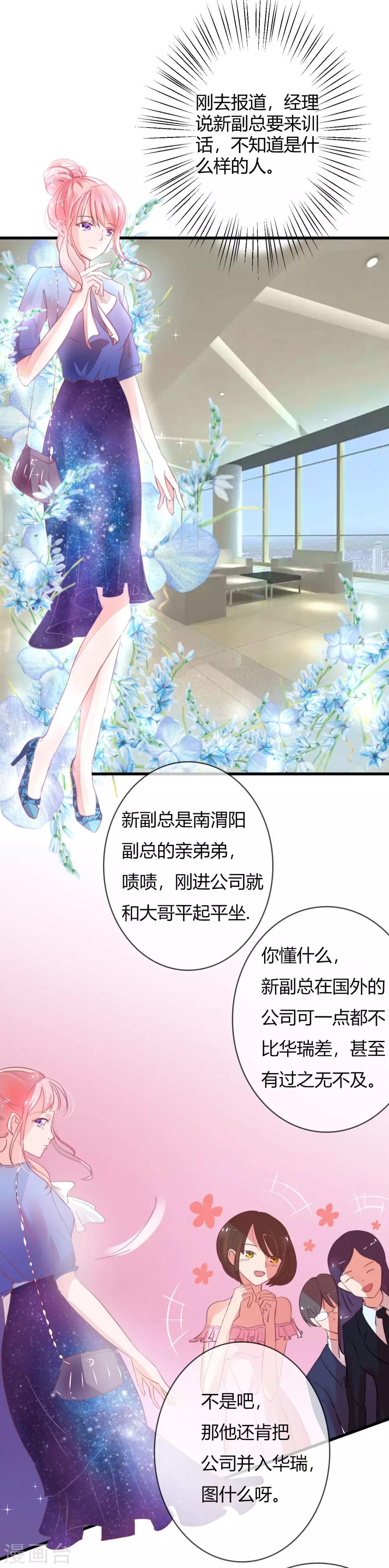 第10话 南四爷是新副总-第10话