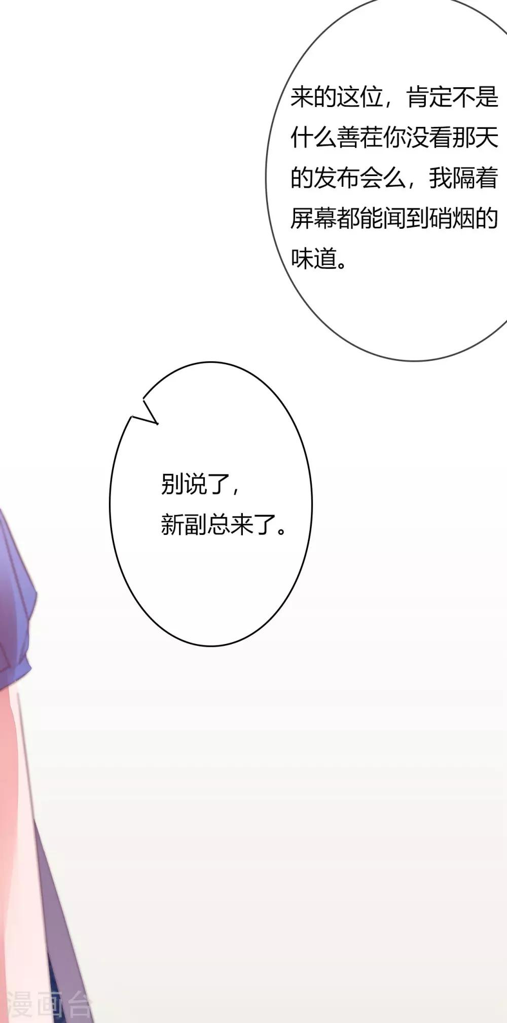 第10话 南四爷是新副总-第10话
