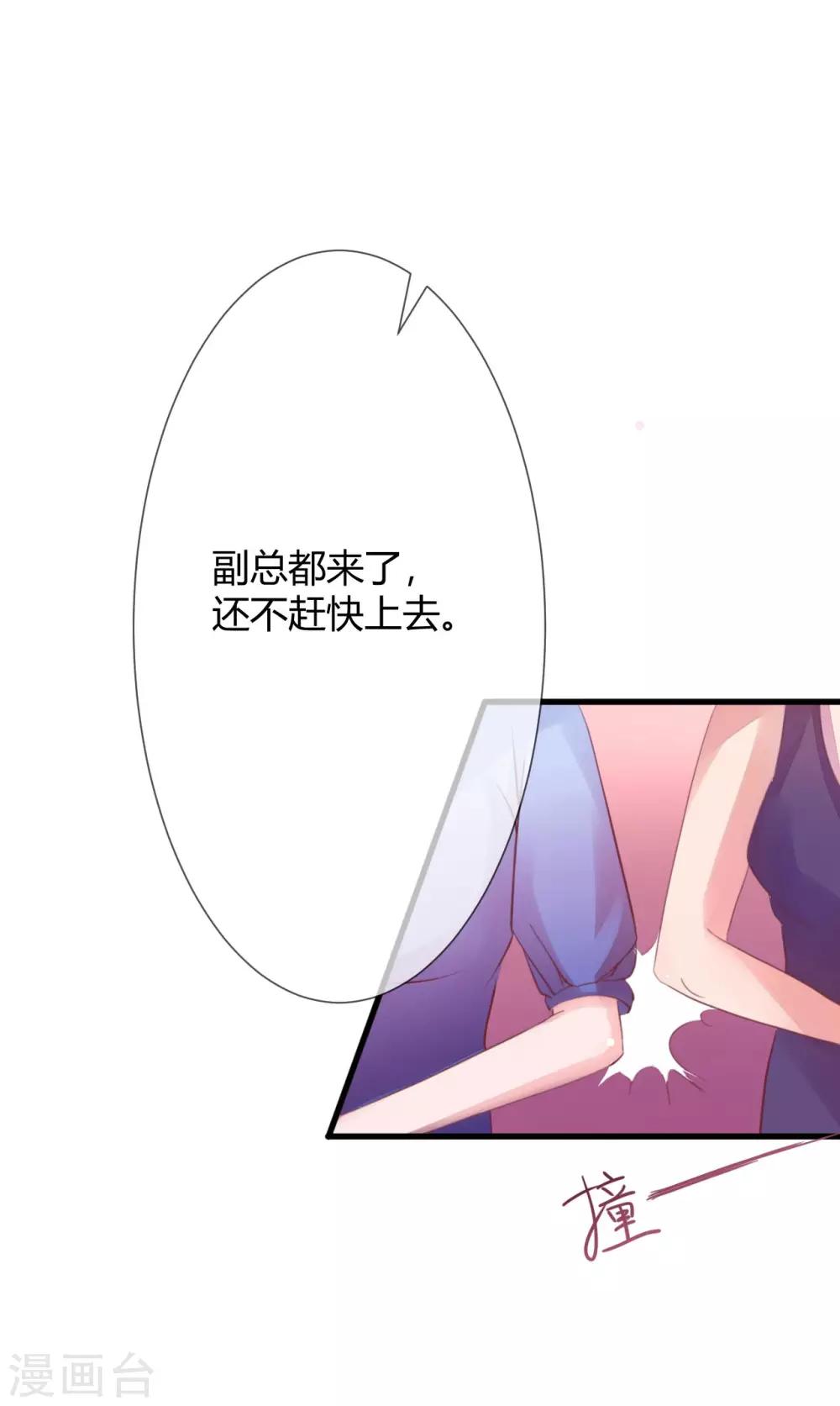 第10话 南四爷是新副总-第10话