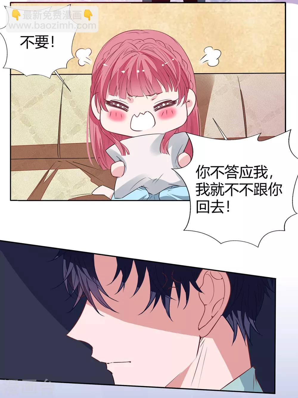 第2季25话 见公婆-第92话