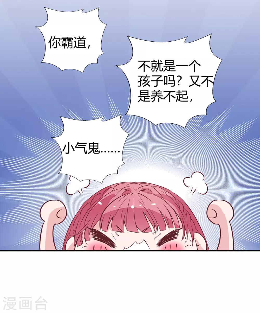 第2季25话 见公婆-第92话