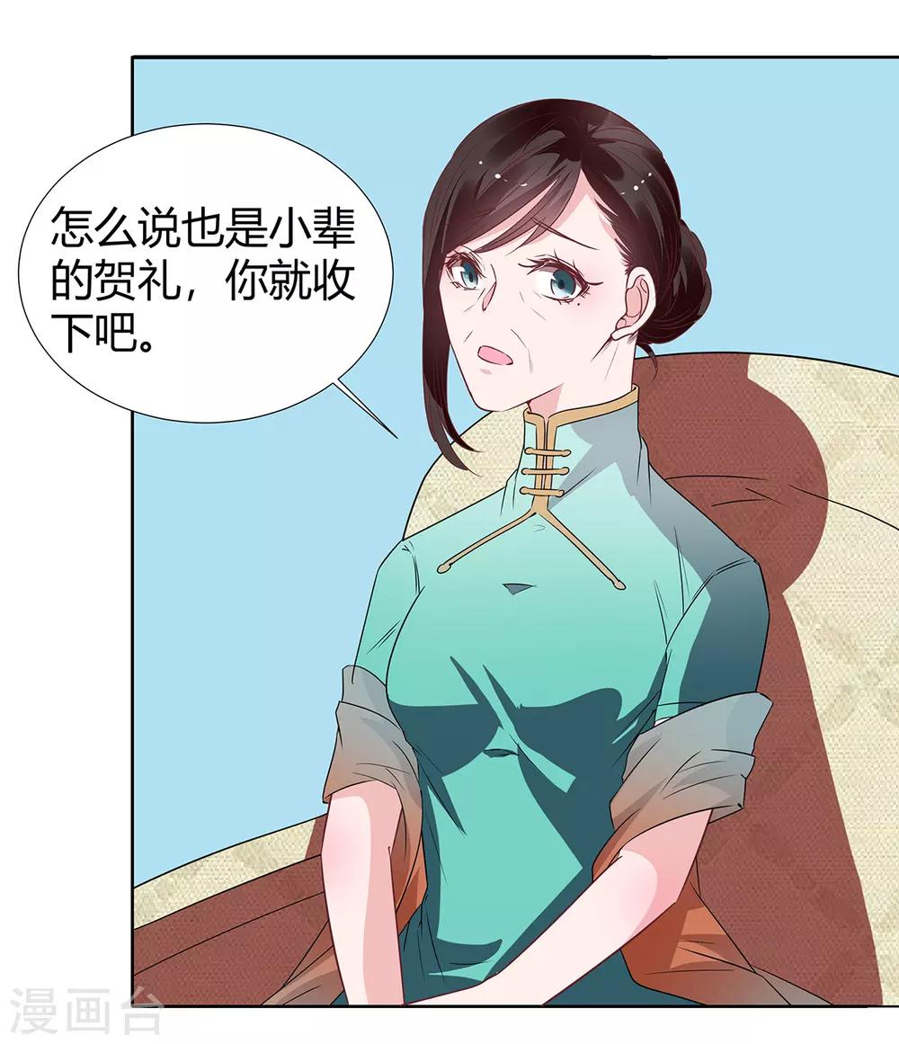 第2季25话 见公婆-第92话