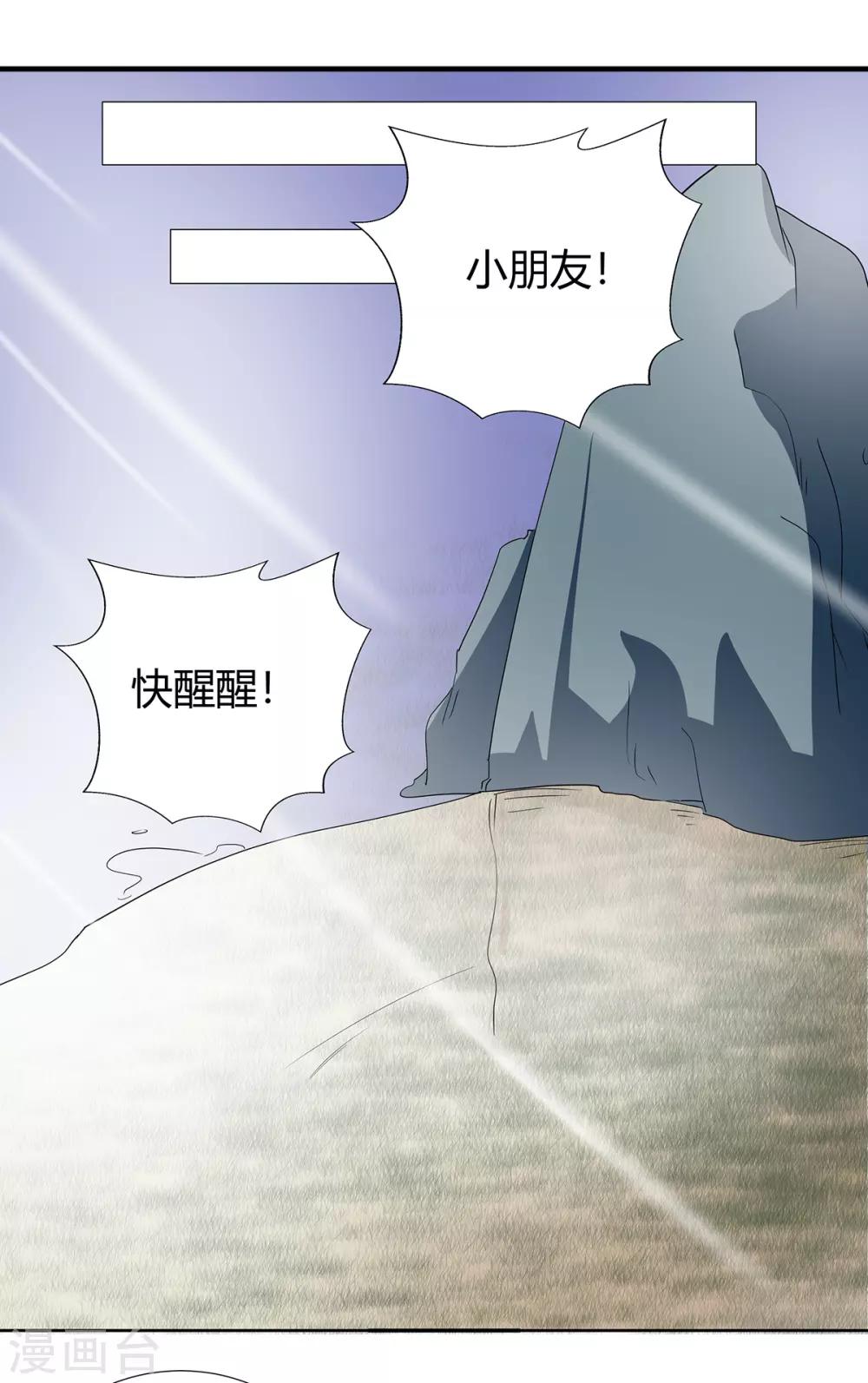 第2季27话 你是谁啊？-第94话
