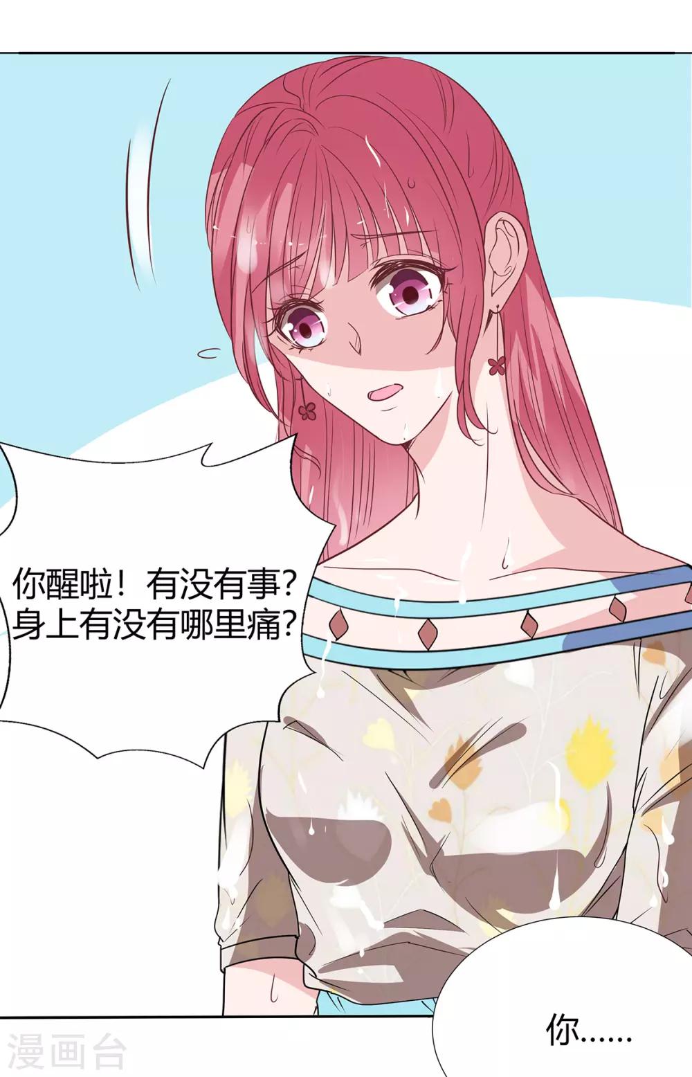 第2季27话 你是谁啊？-第94话