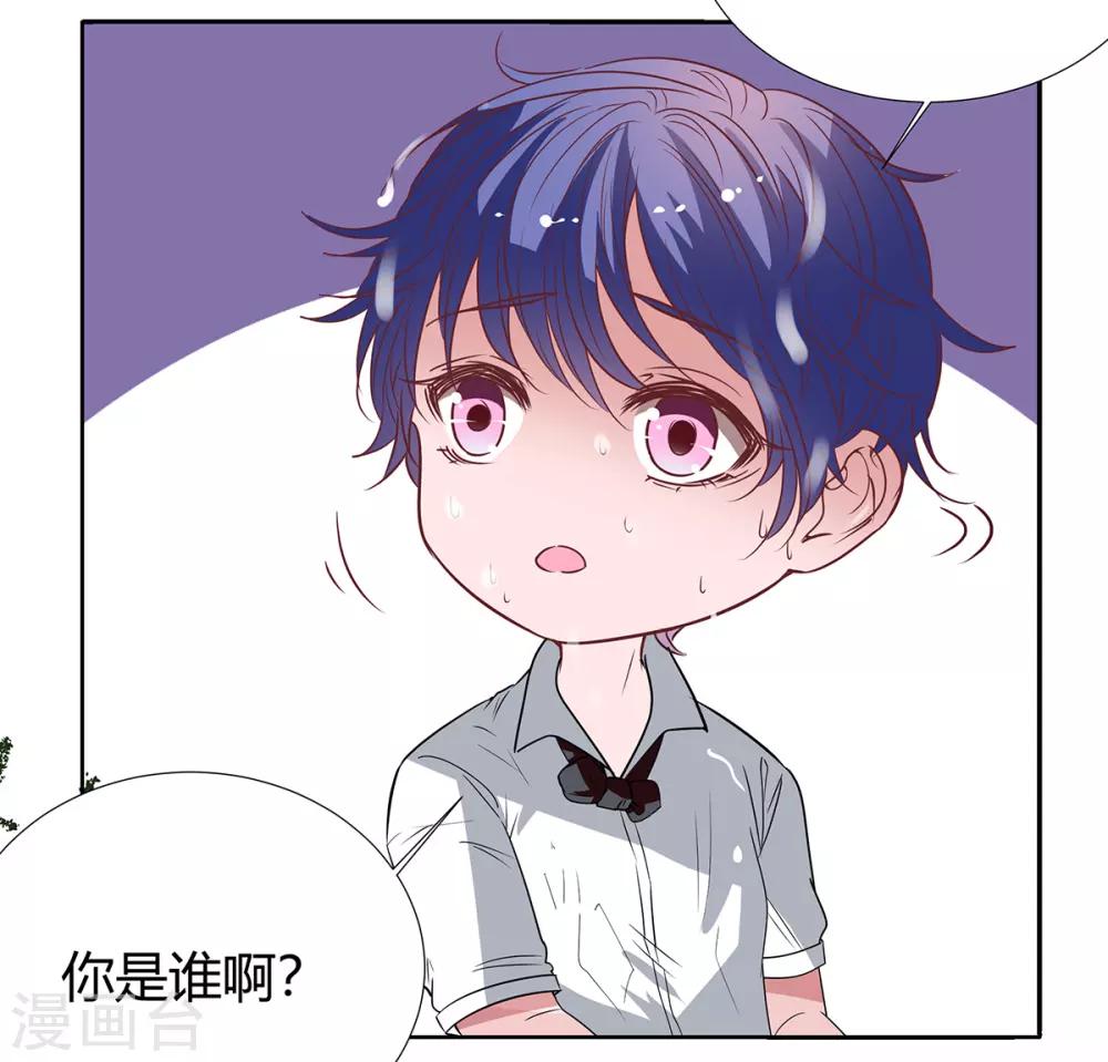 第2季27话 你是谁啊？-第94话