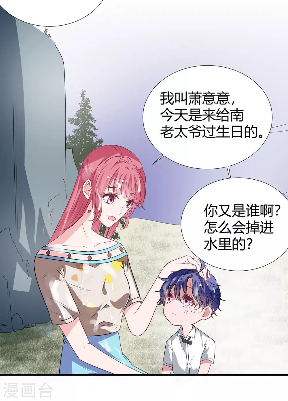 第2季27话 你是谁啊？-第94话