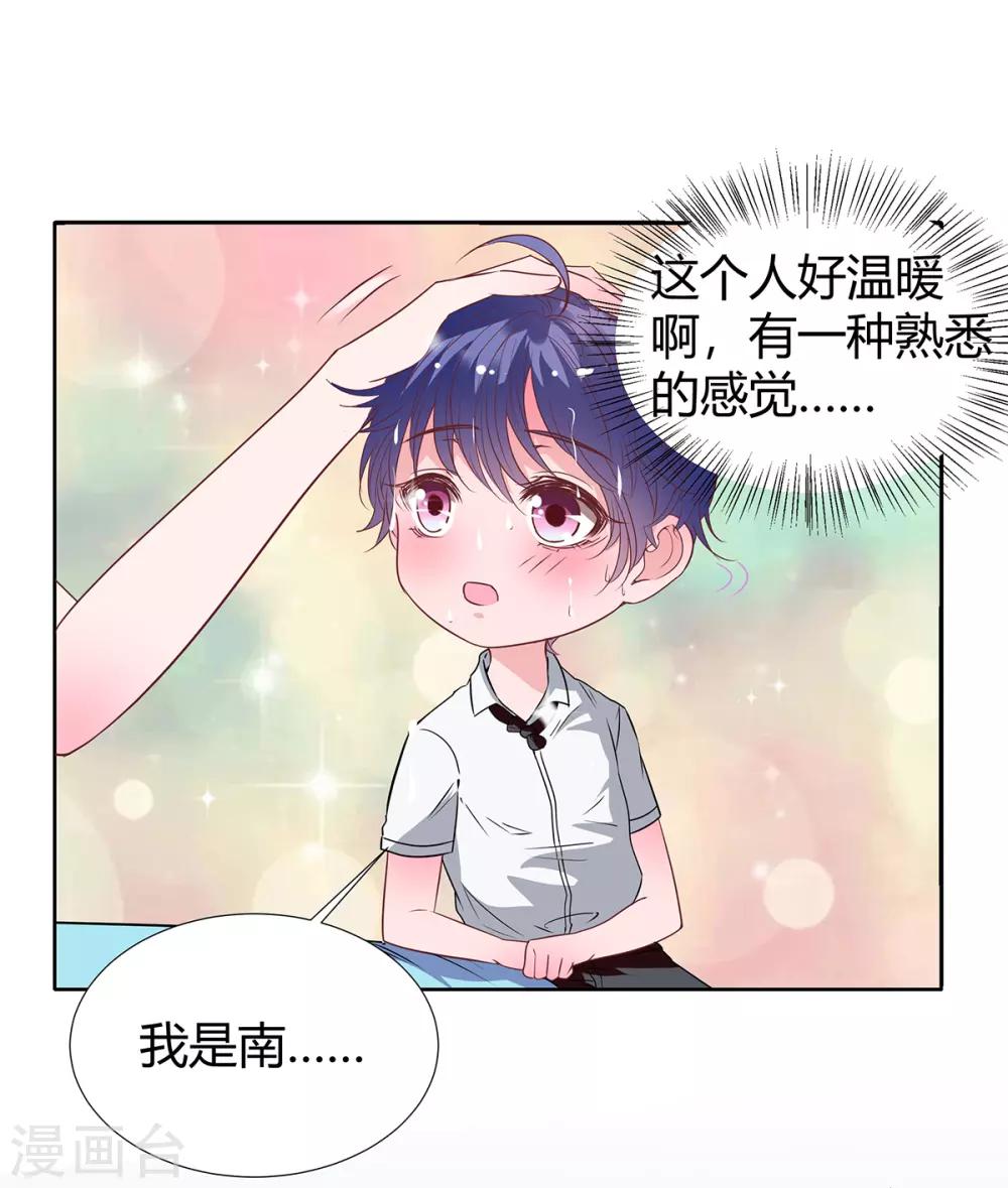 第2季27话 你是谁啊？-第94话
