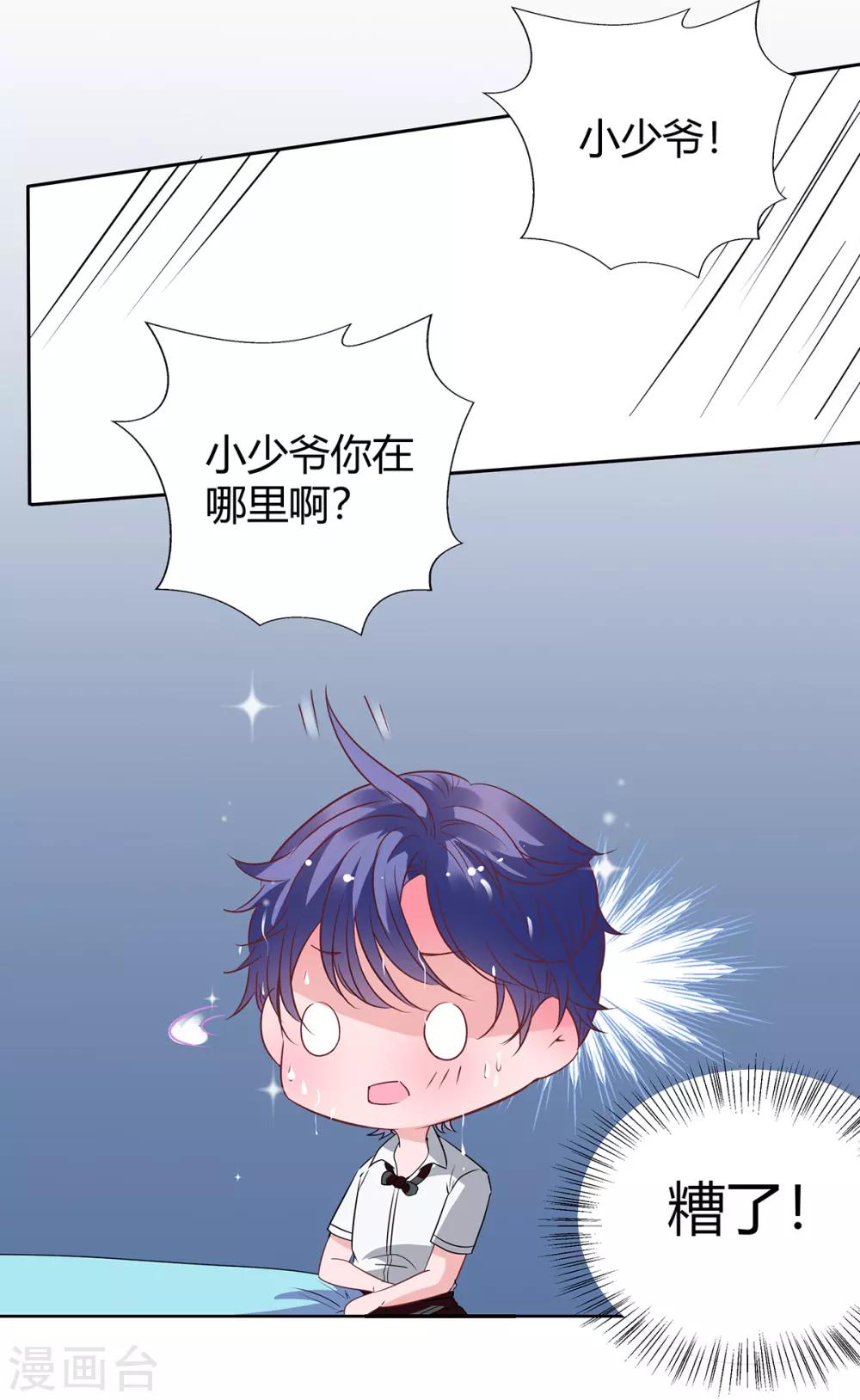 第2季27话 你是谁啊？-第94话